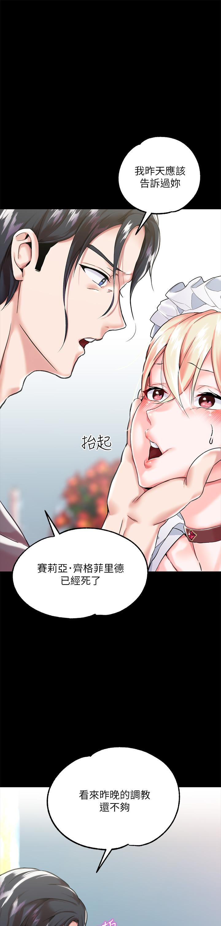 韩漫H漫画 调教宫廷恶女  - 点击阅读 第3话-束缚下喷了满地水的蜜穴 1