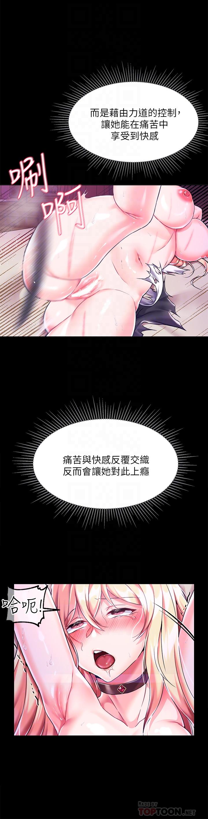 漫画韩国 調教宮廷惡女   - 立即阅读 第4話-在奴隸身上標示領地第18漫画图片