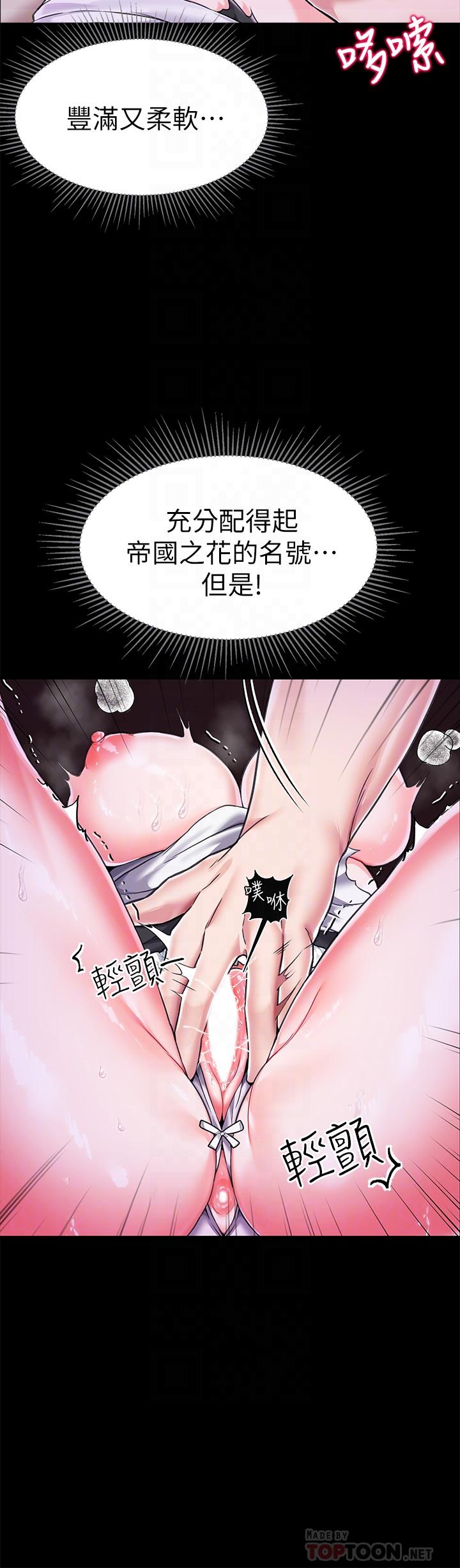 調教宮廷惡女 在线观看 第4話-在奴隸身上標示領地 漫画图片8