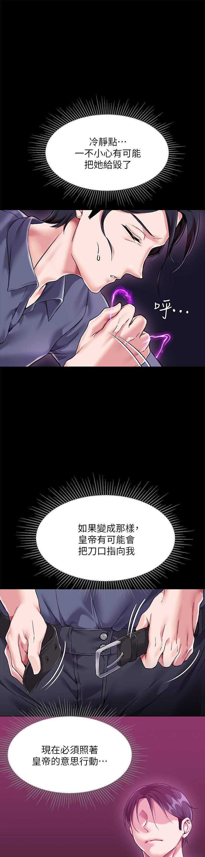 韩漫H漫画 调教宫廷恶女  - 点击阅读 第4话-在奴隶身上标示领地 13