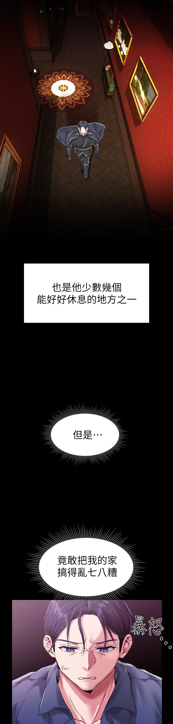 調教宮廷惡女 在线观看 第4話-在奴隸身上標示領地 漫画图片5