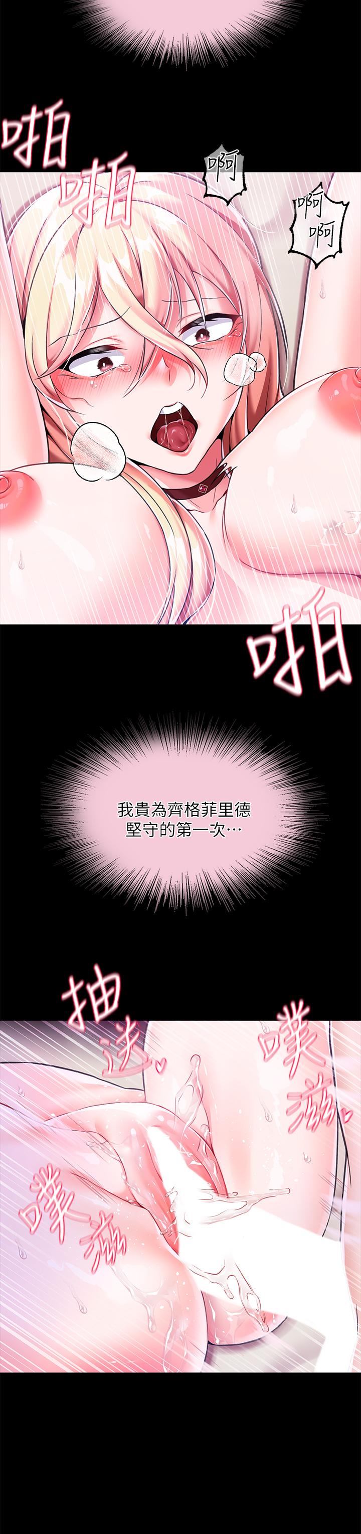 調教宮廷惡女 在线观看 第4話-在奴隸身上標示領地 漫画图片32