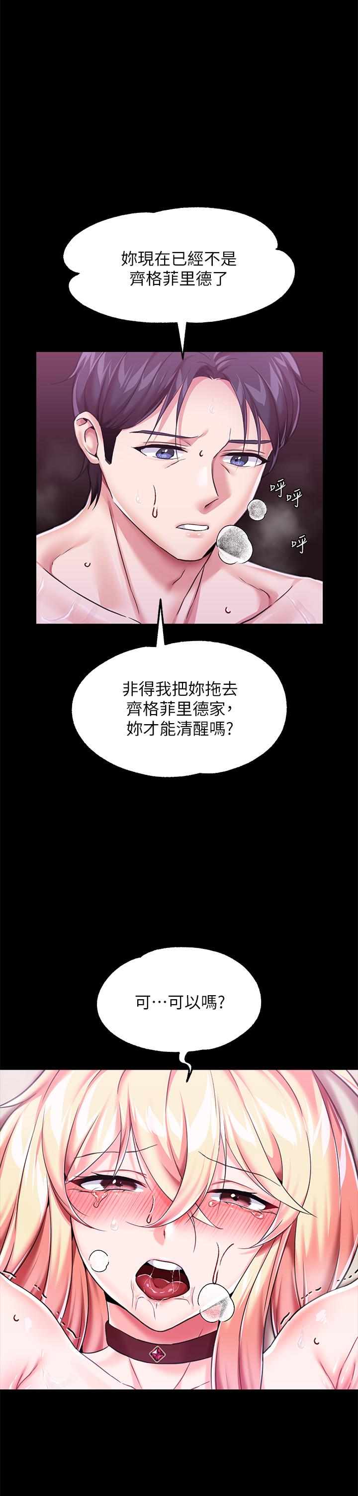 韩漫H漫画 调教宫廷恶女  - 点击阅读 第4话-在奴隶身上标示领地 35