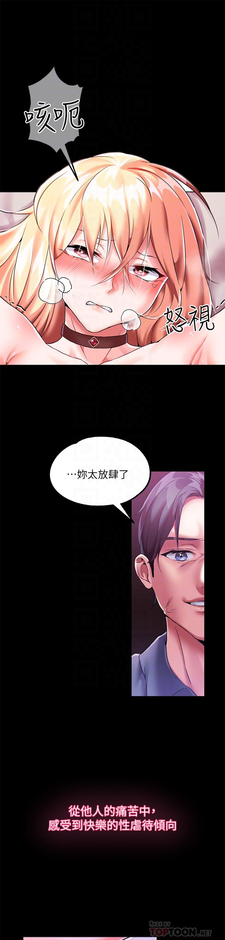 漫画韩国 調教宮廷惡女   - 立即阅读 第4話-在奴隸身上標示領地第16漫画图片