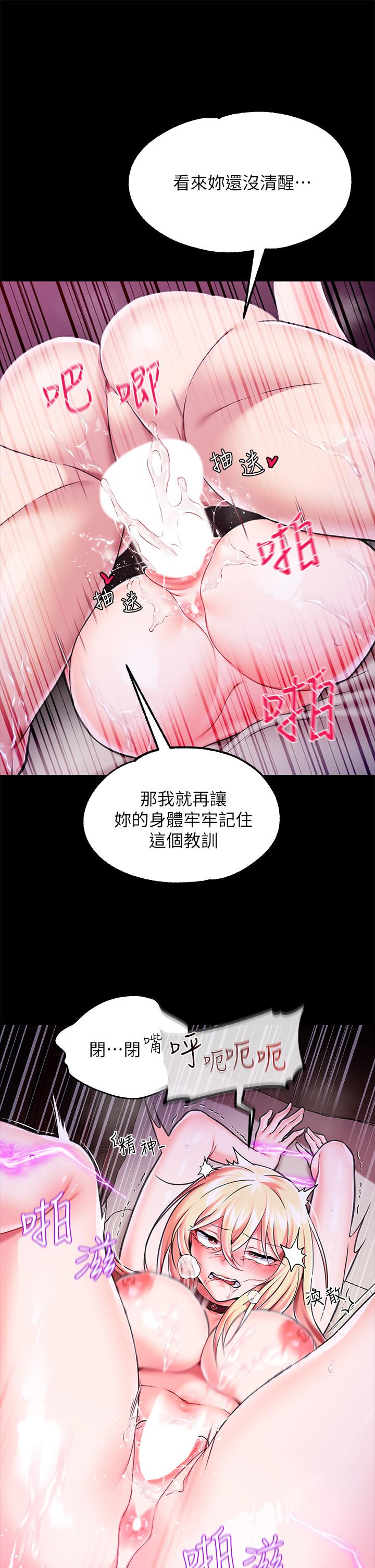 漫画韩国 調教宮廷惡女   - 立即阅读 第4話-在奴隸身上標示領地第42漫画图片