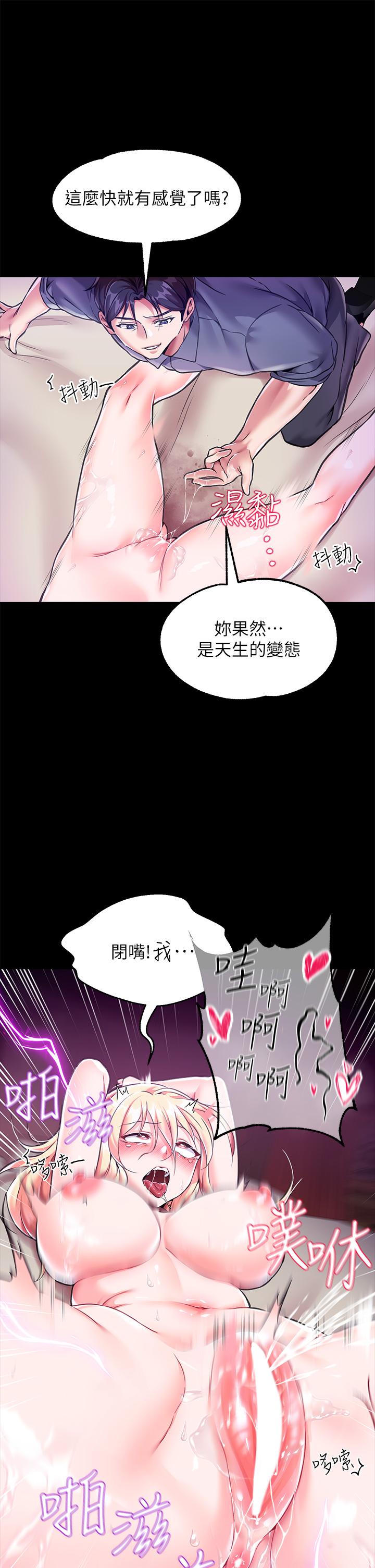 韩漫H漫画 调教宫廷恶女  - 点击阅读 第4话-在奴隶身上标示领地 28