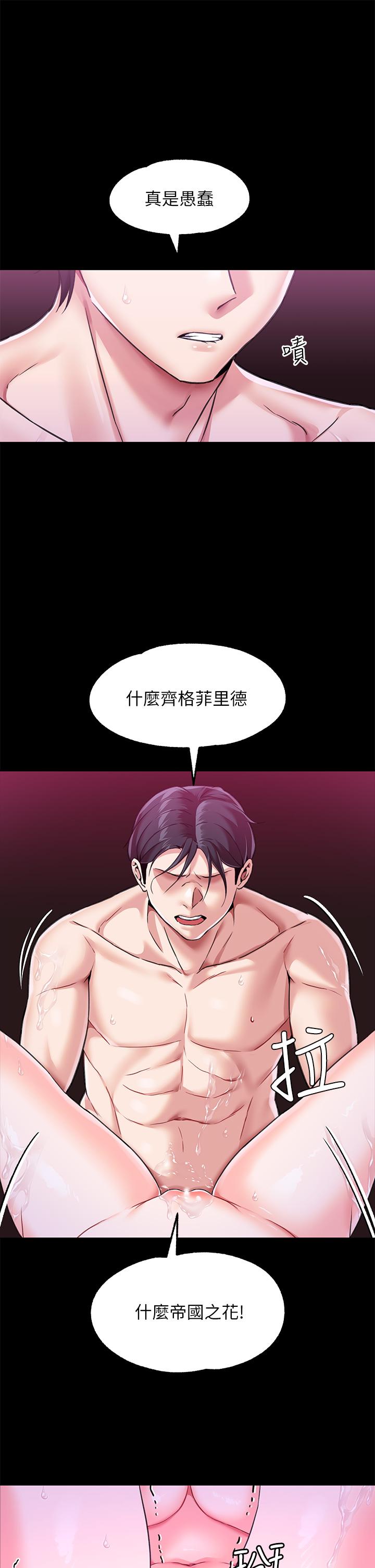 韩漫H漫画 调教宫廷恶女  - 点击阅读 第4话-在奴隶身上标示领地 37