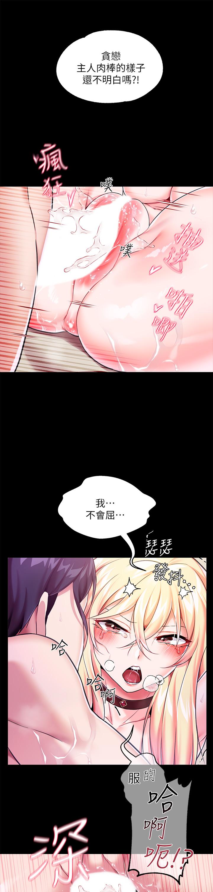 韩漫H漫画 调教宫廷恶女  - 点击阅读 第4话-在奴隶身上标示领地 40