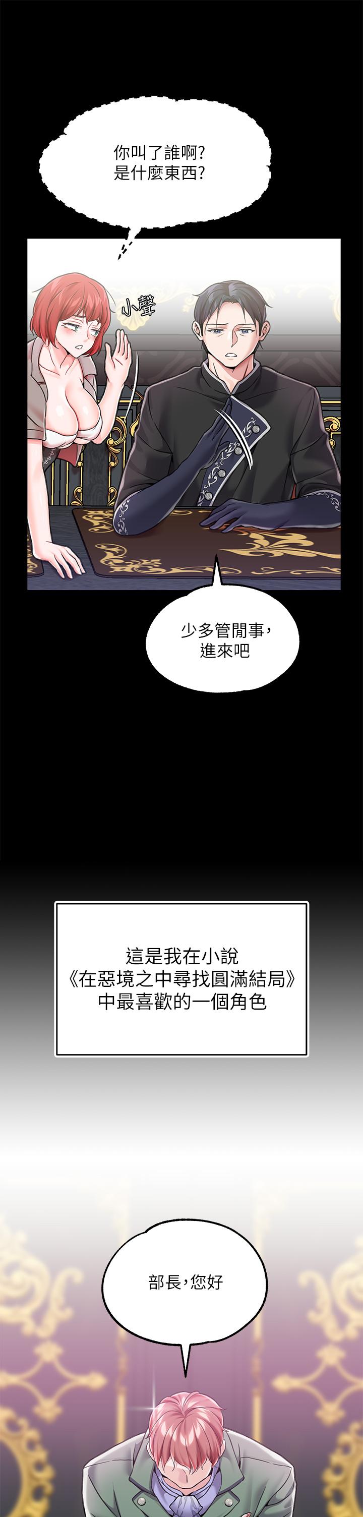漫画韩国 調教宮廷惡女   - 立即阅读 第5話-服從是本分，凌辱是福祉第29漫画图片