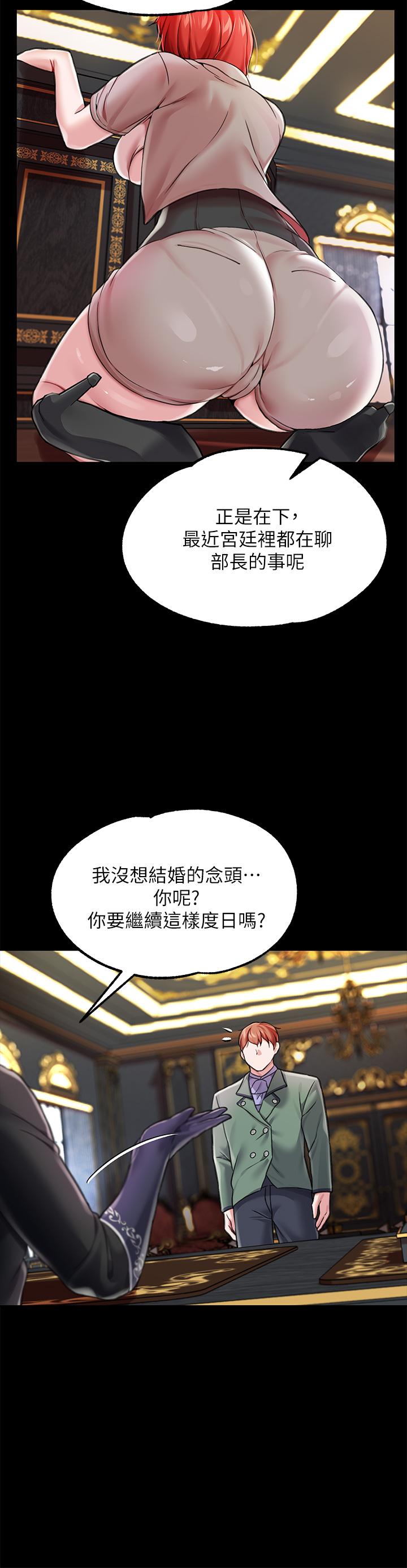 漫画韩国 調教宮廷惡女   - 立即阅读 第5話-服從是本分，凌辱是福祉第32漫画图片