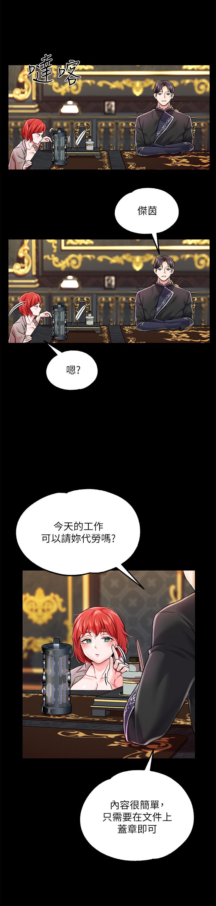 韩漫H漫画 调教宫廷恶女  - 点击阅读 第5话-服从是本分，凌辱是福祉 34