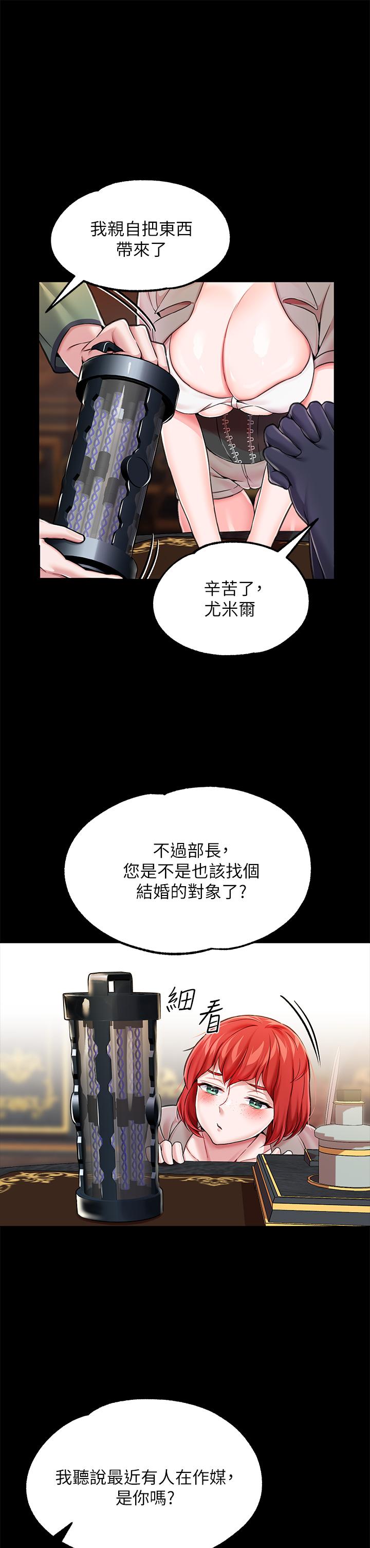 漫画韩国 調教宮廷惡女   - 立即阅读 第5話-服從是本分，凌辱是福祉第31漫画图片