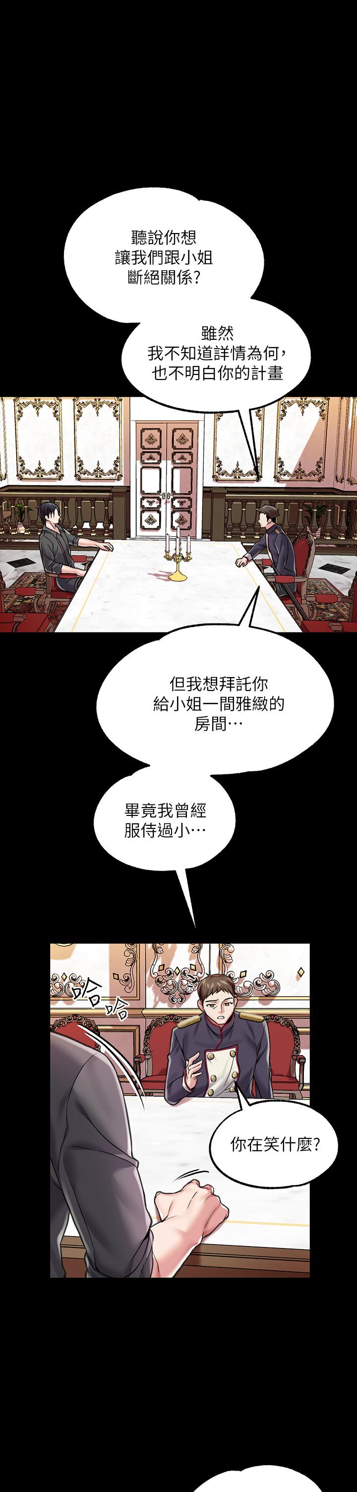 漫画韩国 調教宮廷惡女   - 立即阅读 第6話-被調教成肉便器的人生第9漫画图片