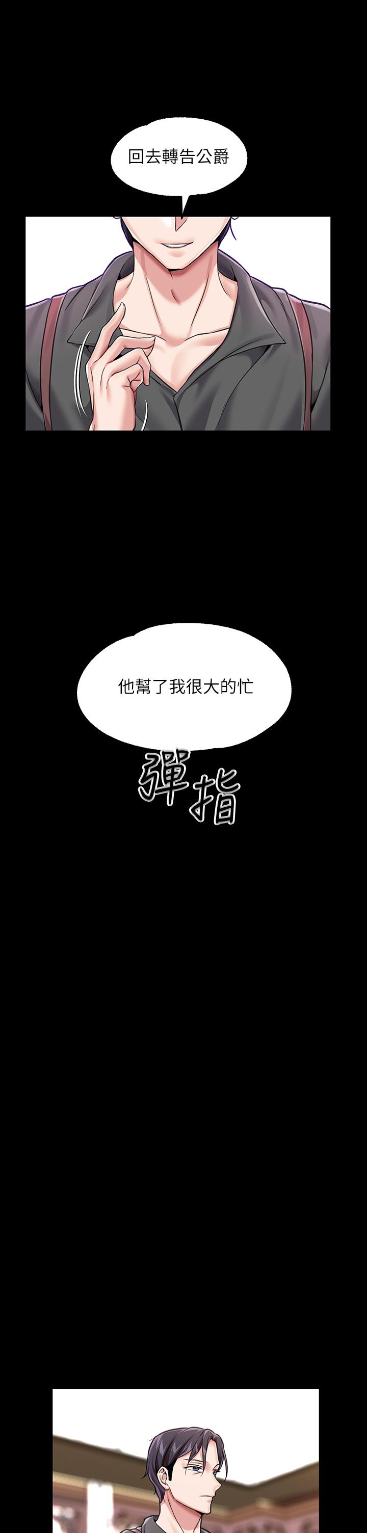 漫画韩国 調教宮廷惡女   - 立即阅读 第6話-被調教成肉便器的人生第42漫画图片