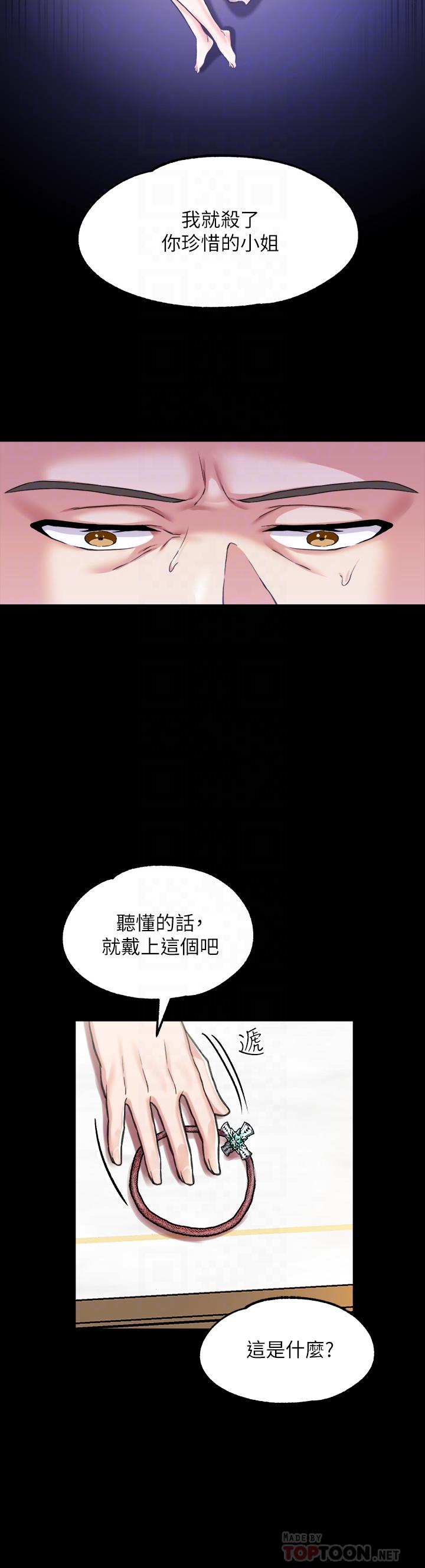 韩漫H漫画 调教宫廷恶女  - 点击阅读 第6话-被调教成肉便器的人生 12