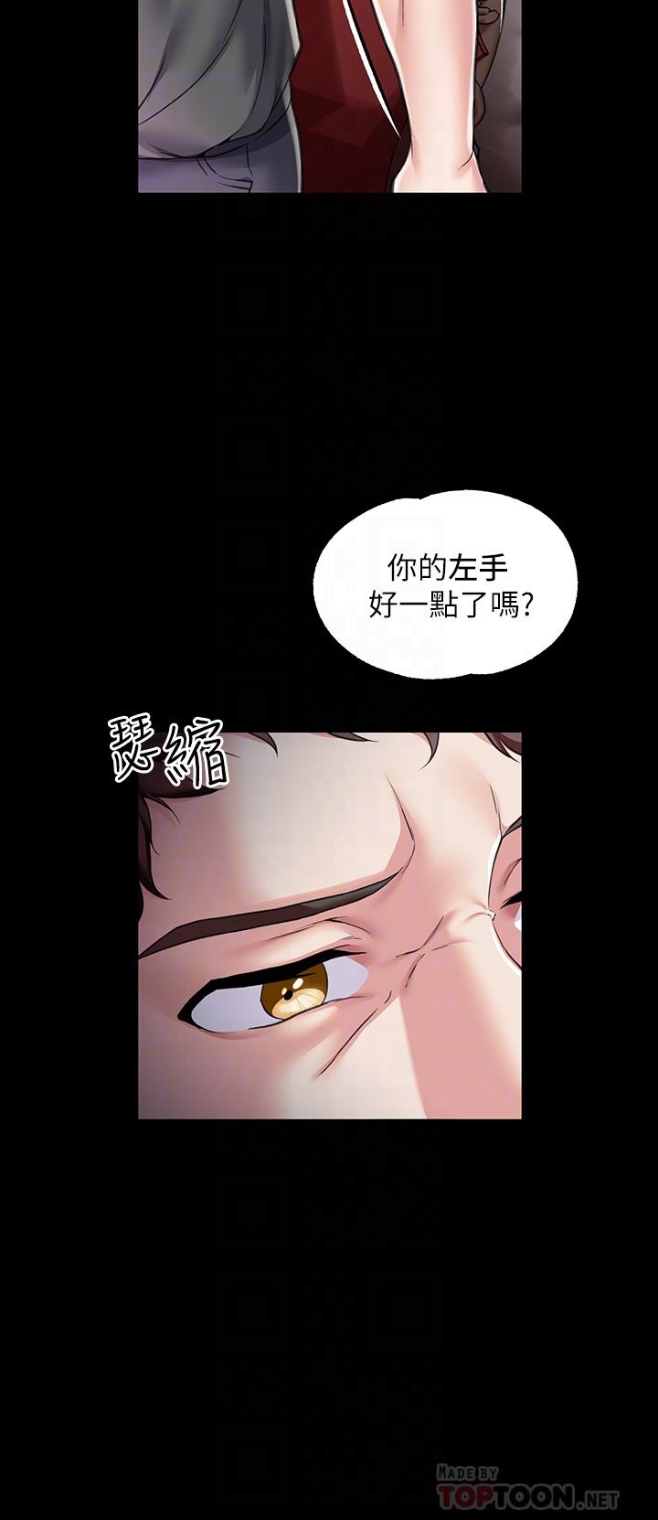 漫画韩国 調教宮廷惡女   - 立即阅读 第6話-被調教成肉便器的人生第6漫画图片