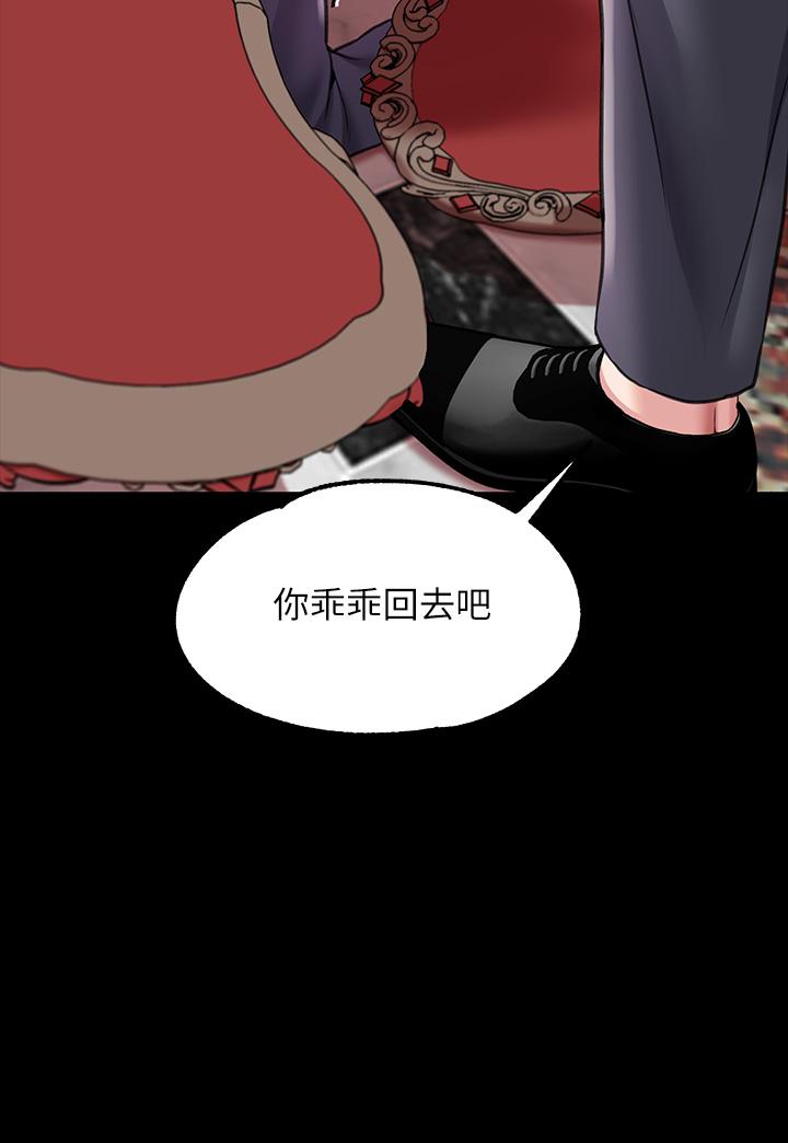 韩漫H漫画 调教宫廷恶女  - 点击阅读 第6话-被调教成肉便器的人生 41