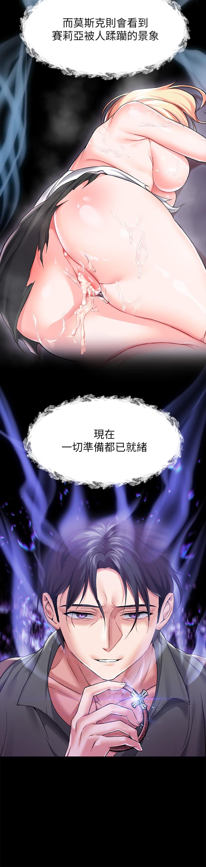 韩漫H漫画 调教宫廷恶女  - 点击阅读 第6话-被调教成肉便器的人生 15