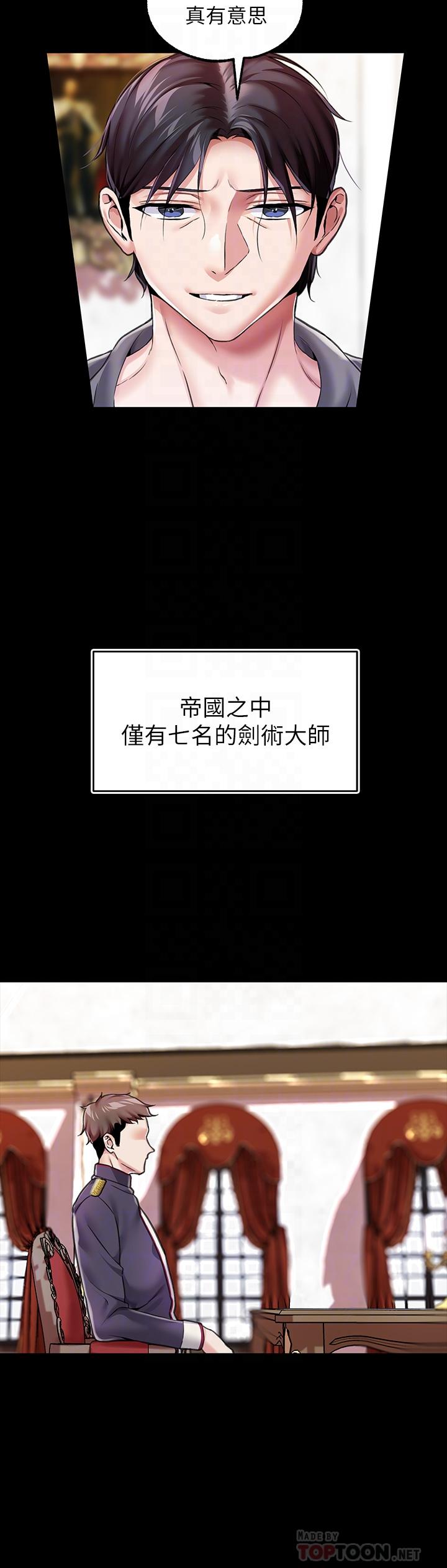 韩漫H漫画 调教宫廷恶女  - 点击阅读 第6话-被调教成肉便器的人生 4