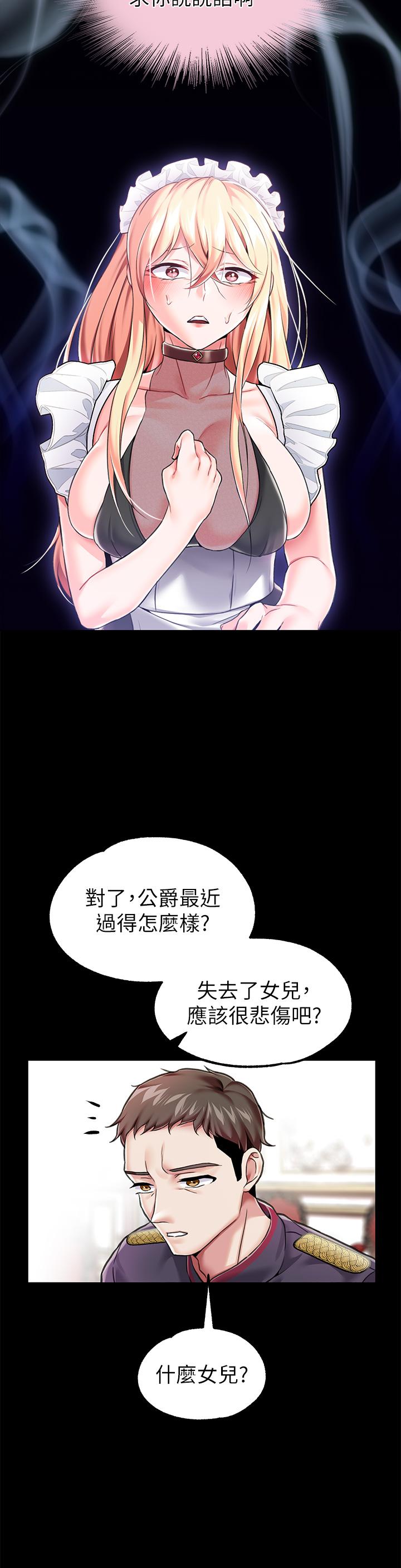 韩漫H漫画 调教宫廷恶女  - 点击阅读 第6话-被调教成肉便器的人生 29