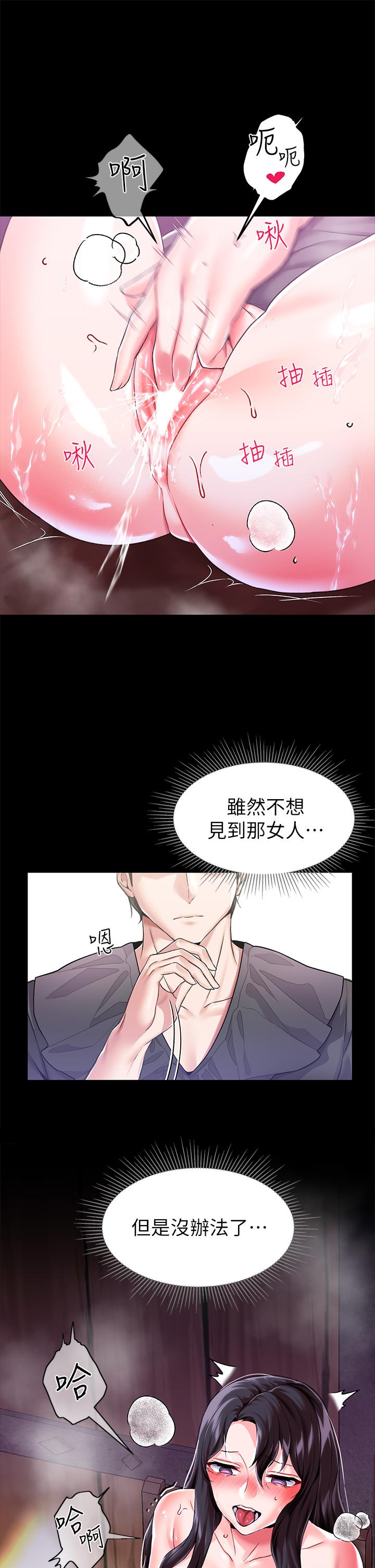 漫画韩国 調教宮廷惡女   - 立即阅读 第7話-我要當主人的母狗第48漫画图片