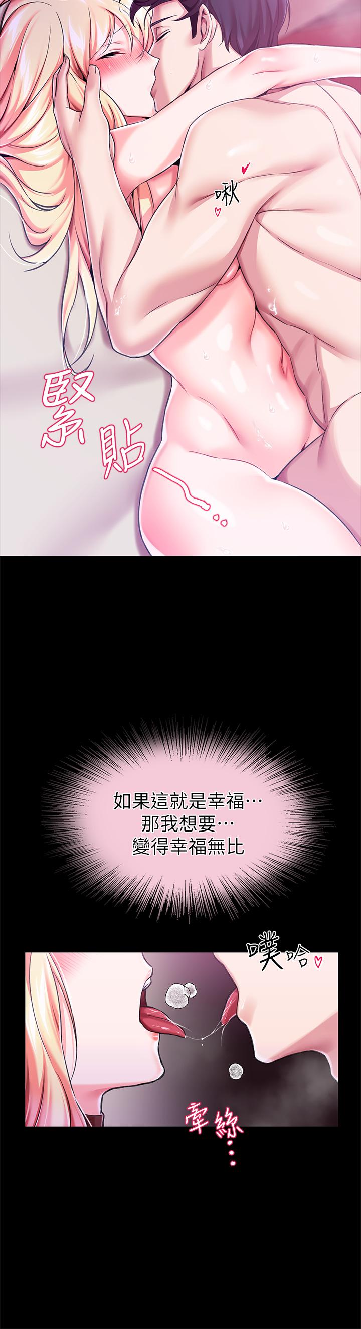 韩漫H漫画 调教宫廷恶女  - 点击阅读 第7话-我要当主人的母狗 22