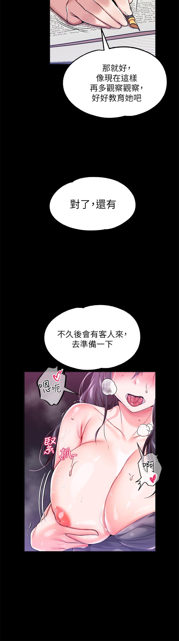 韩漫H漫画 调教宫廷恶女  - 点击阅读 第7话-我要当主人的母狗 47