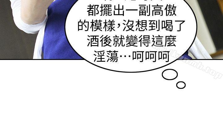 傢有色鬼 在线观看 第9話-搬救兵 漫画图片14