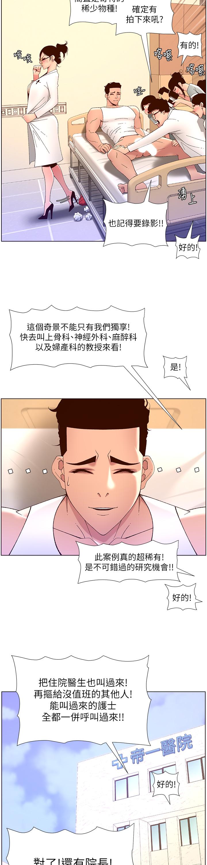 漫画韩国 帝王App   - 立即阅读 第39話-生過三個小孩的巨穴第30漫画图片