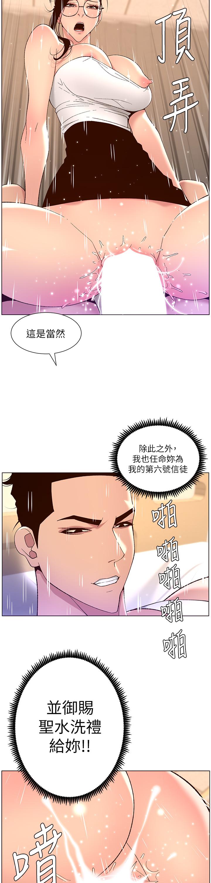 韩漫H漫画 帝王App  - 点击阅读 第39话-生过三个小孩的巨穴 25