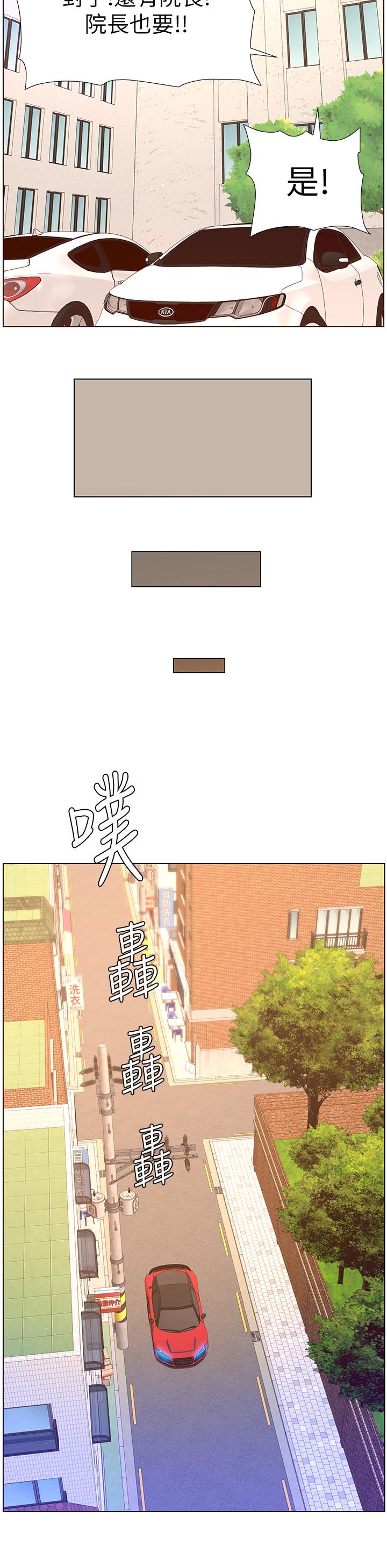 帝王App 在线观看 第39話-生過三個小孩的巨穴 漫画图片31