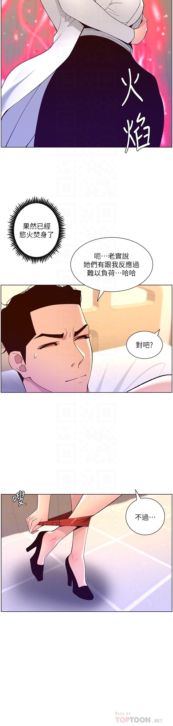 漫画韩国 帝王App   - 立即阅读 第39話-生過三個小孩的巨穴第18漫画图片