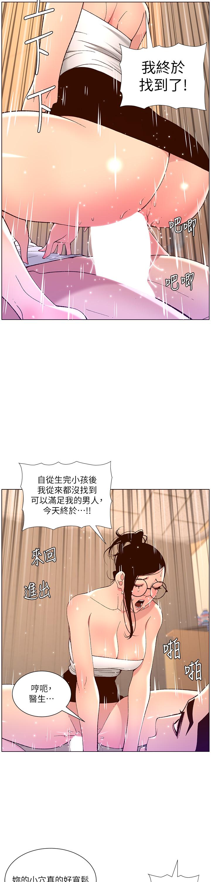 韩漫H漫画 帝王App  - 点击阅读 第39话-生过三个小孩的巨穴 23