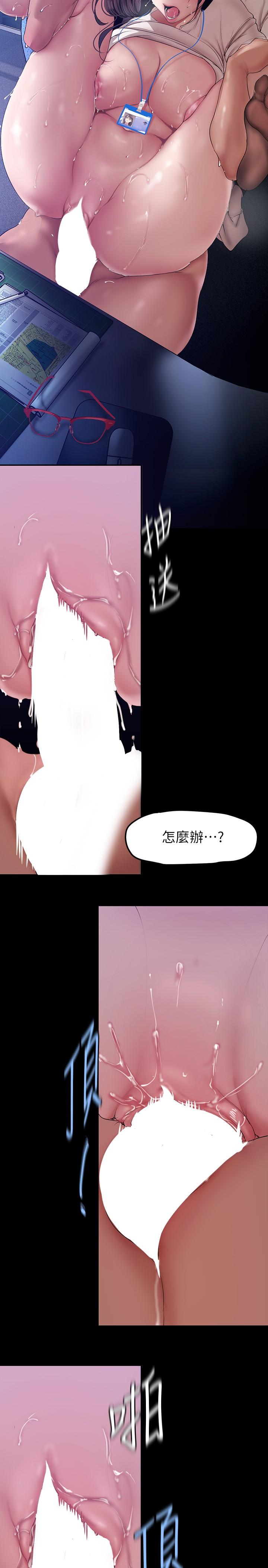 韩漫H漫画 美丽新世界  - 点击阅读 第163话-让前男友看看主人有多猛 27