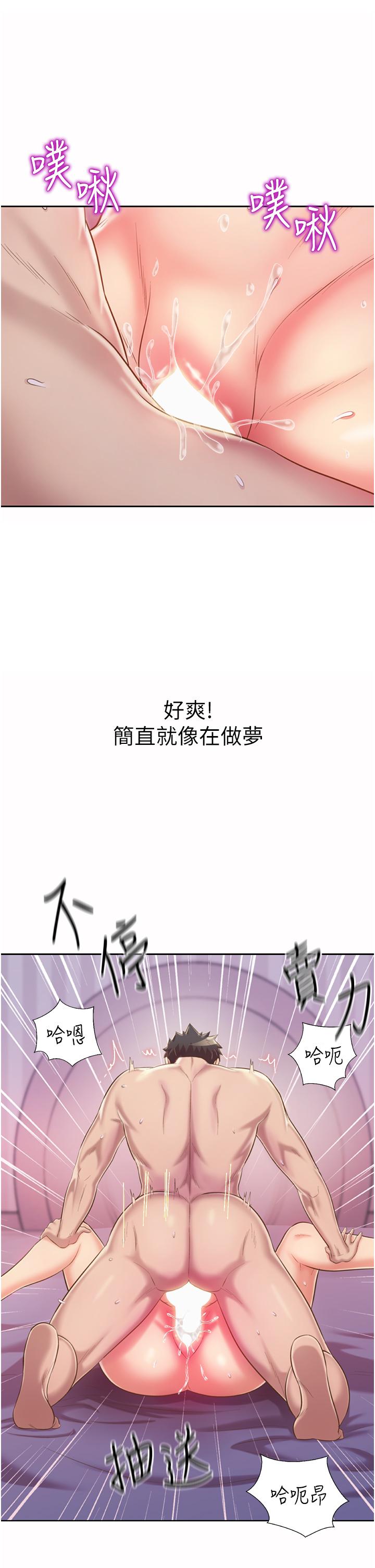 漫画韩国 姊姊愛做菜   - 立即阅读 第55話-你自己騎上來吧第28漫画图片