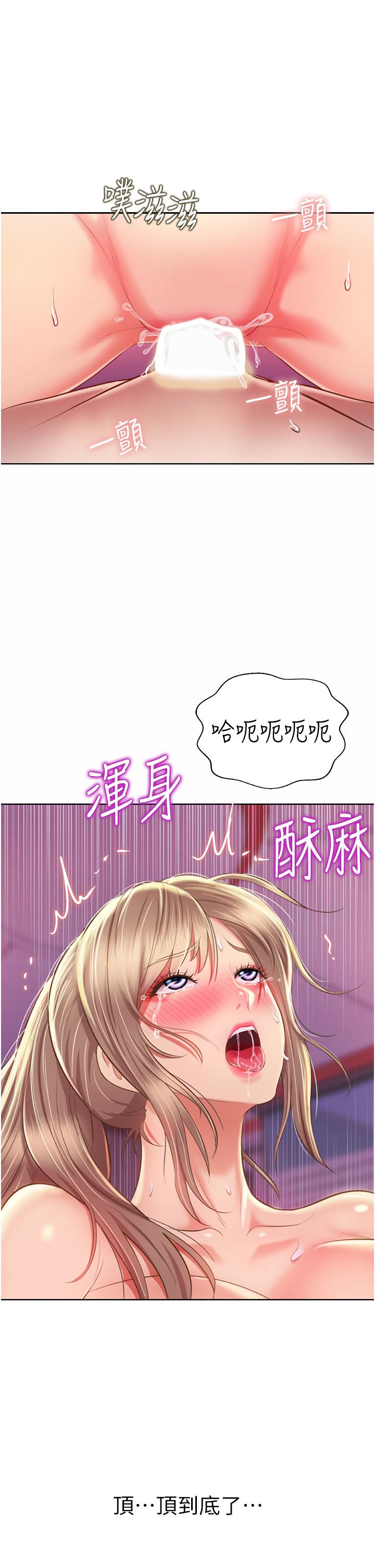 韩漫H漫画 姊姊爱做菜  - 点击阅读 第55话-你自己骑上来吧 43