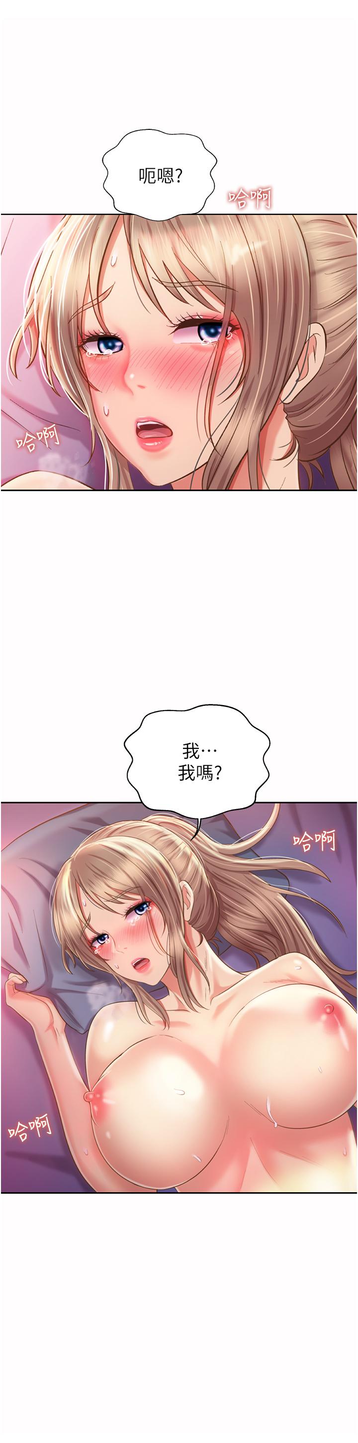 韩漫H漫画 姊姊爱做菜  - 点击阅读 第55话-你自己骑上来吧 35