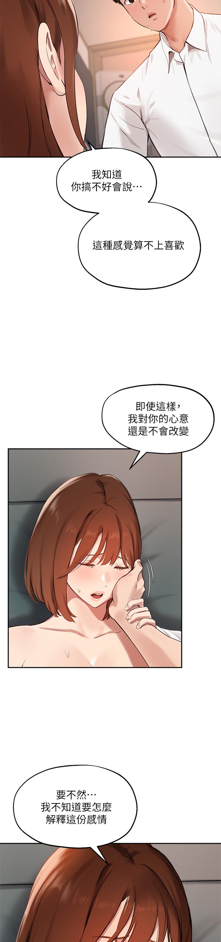 韩漫H漫画 指导女大生  - 点击阅读 第59话-专属于教授的小穴 13