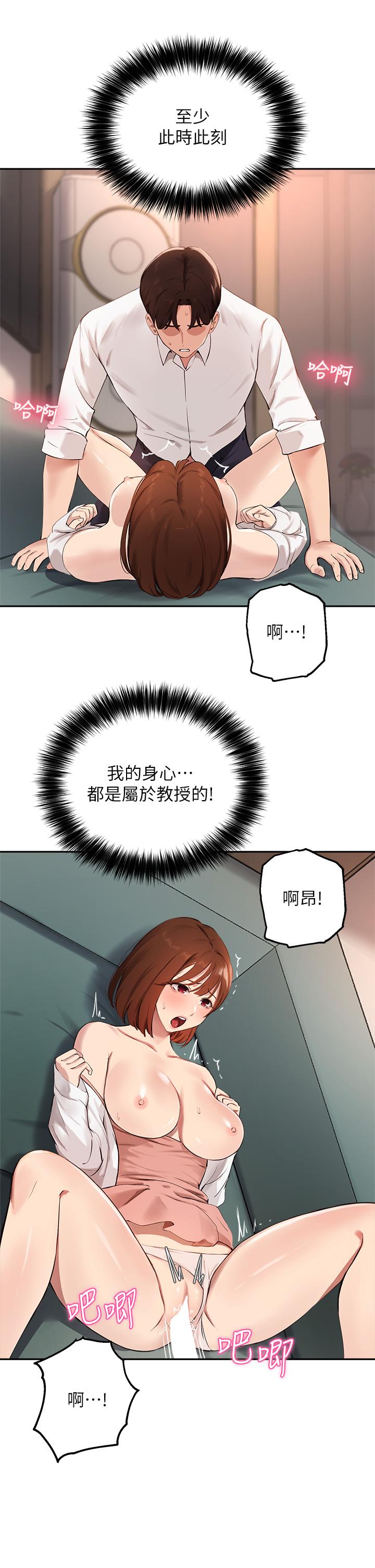 指導女大生 在线观看 第59話-專屬於教授的小穴 漫画图片11