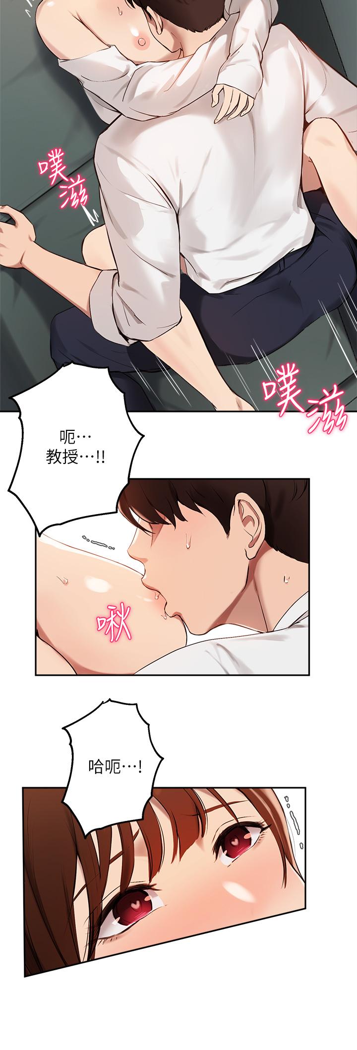 指導女大生 在线观看 第59話-專屬於教授的小穴 漫画图片17