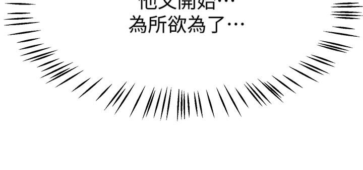 韩漫H漫画 姊姊们的调教  - 点击阅读 第42话-小娴，你有男人了？ 19