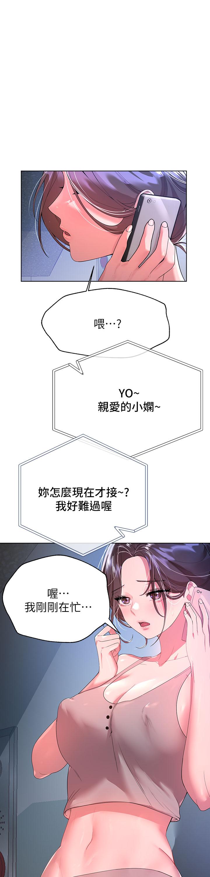 姊姊們的調教 在线观看 第42話-小嫻，你有男人瞭？ 漫画图片28