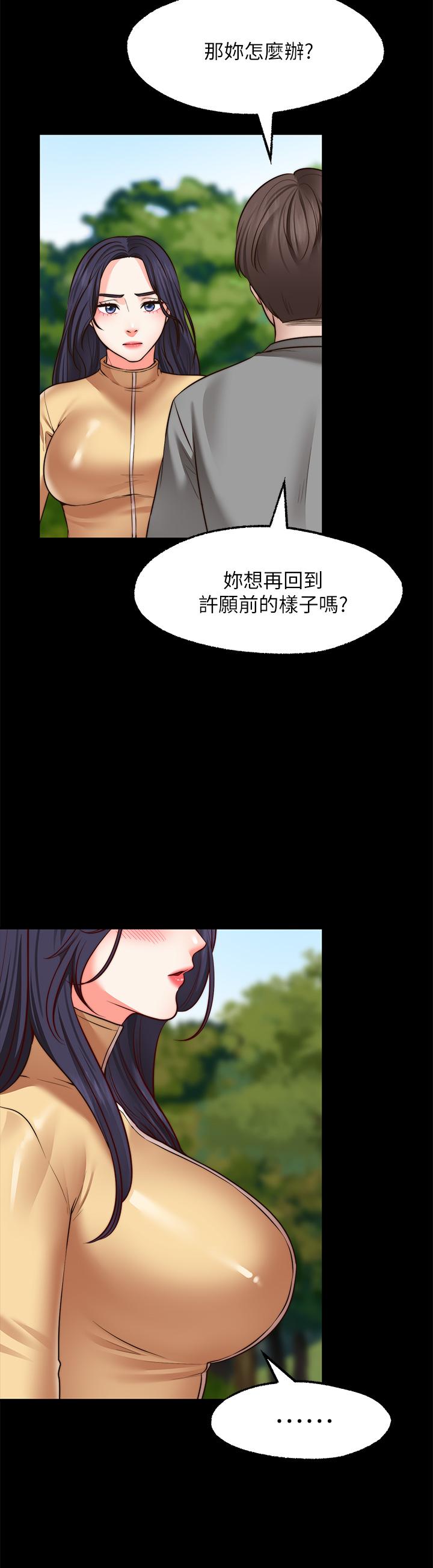 漫画韩国 願望不射限   - 立即阅读 第28話-久違的大爆射第9漫画图片