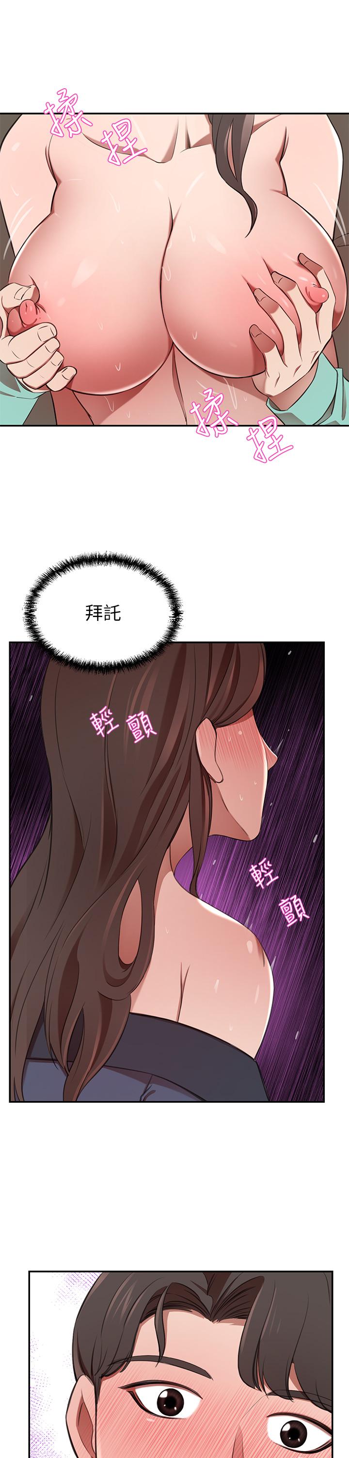 豪門人妻 在线观看 第8話-因愛撫而高潮 漫画图片35