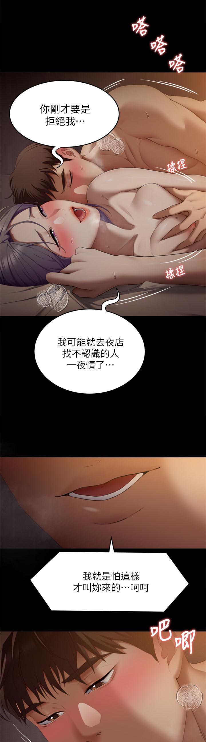 韩漫H漫画 今晚就决定吃你了  - 点击阅读 第50话-榨乾男人的饥渴淫穴 3