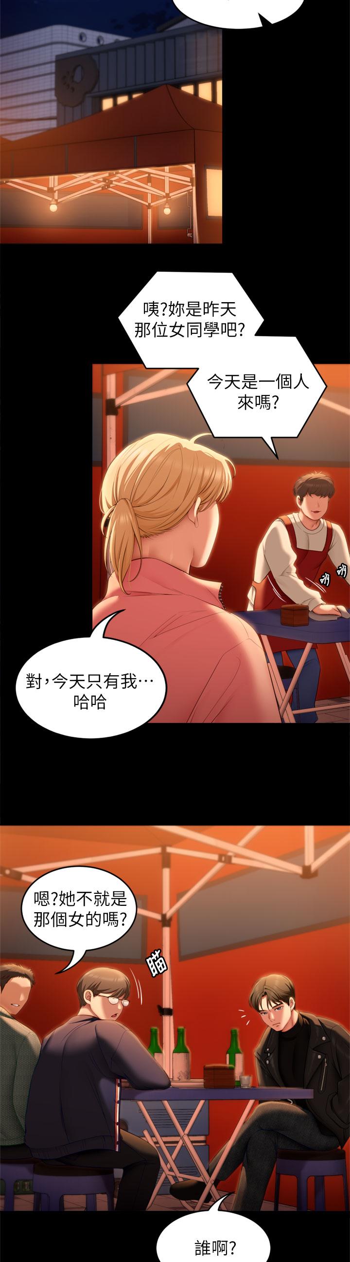 今晚就決定吃你瞭 在线观看 第50話-榨乾男人的飢渴淫穴 漫画图片39