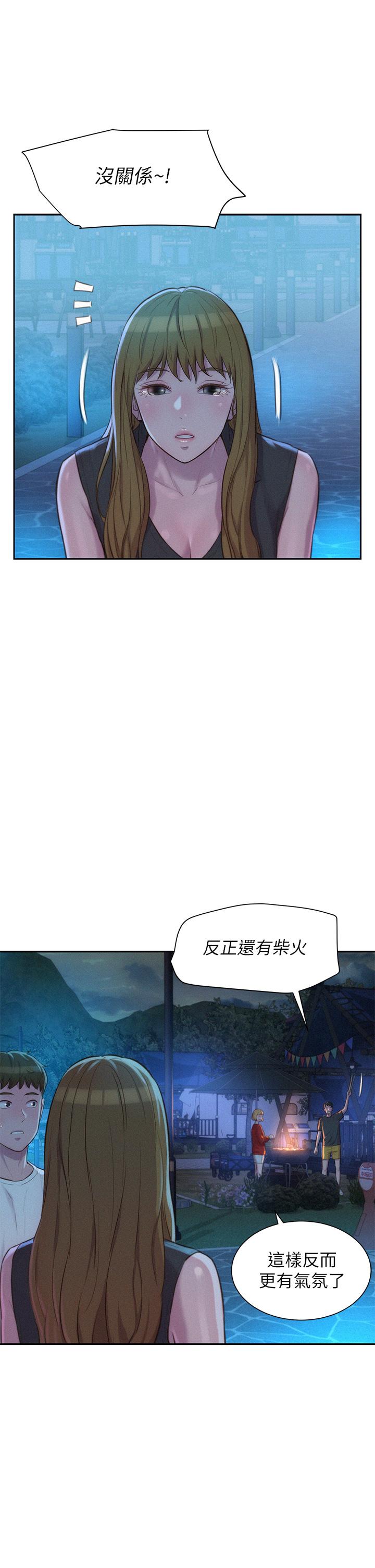 韩漫H漫画 浪漫露营  - 点击阅读 第20话-停电打野炮好刺激 11