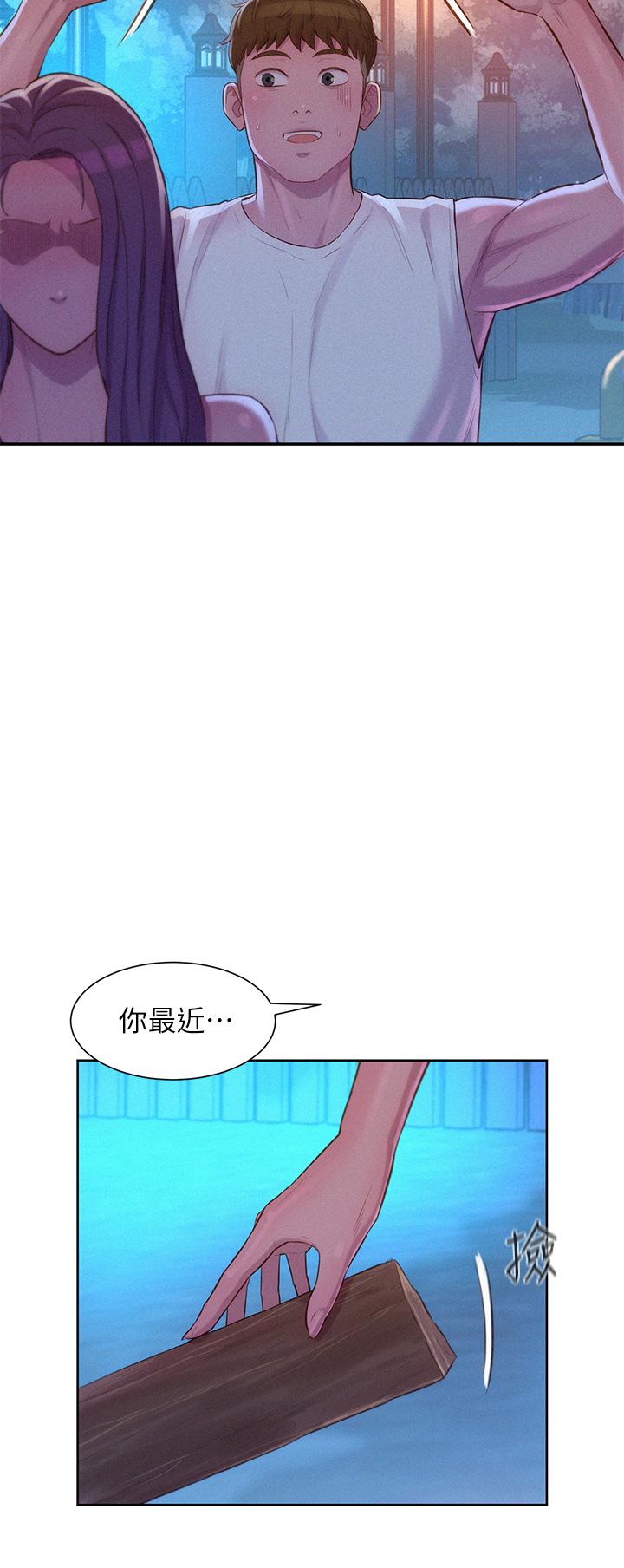 漫画韩国 浪漫露營   - 立即阅读 第20話-停電打野炮好刺激第35漫画图片