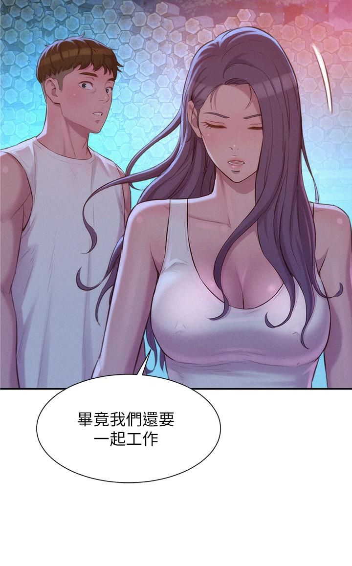 漫画韩国 浪漫露營   - 立即阅读 第20話-停電打野炮好刺激第40漫画图片