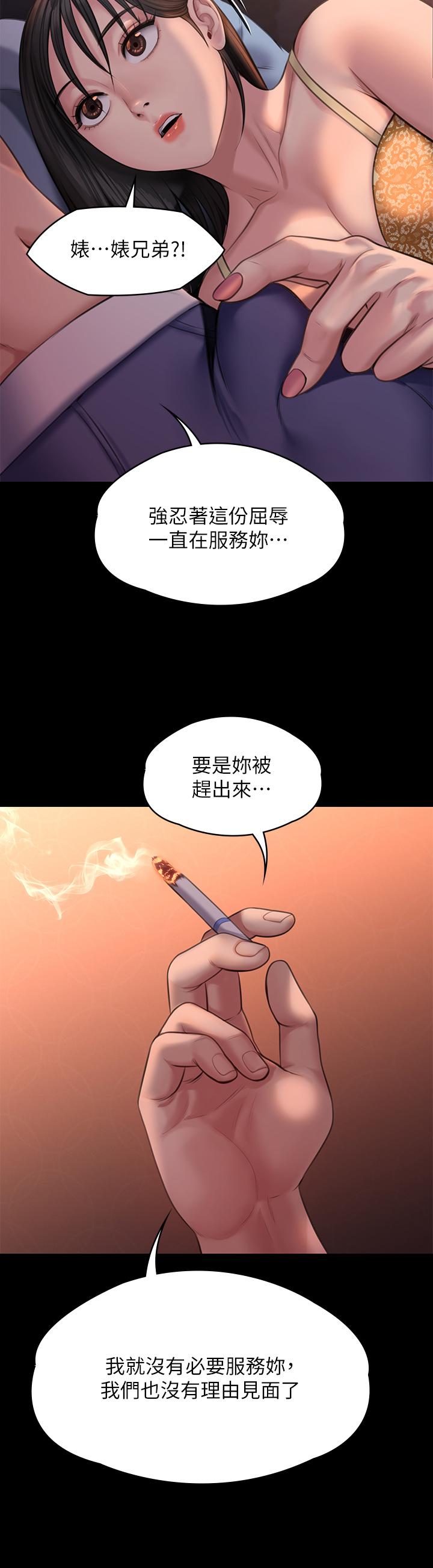 韩漫H漫画 傀儡  - 点击阅读 第243话-想中出达莉妈妈的竣彪 26